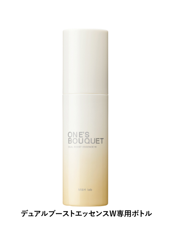ワンズブーケ デュアルブーストエッセンスW 専用ボトル