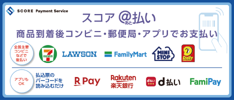 コンビニ店頭での受け渡し