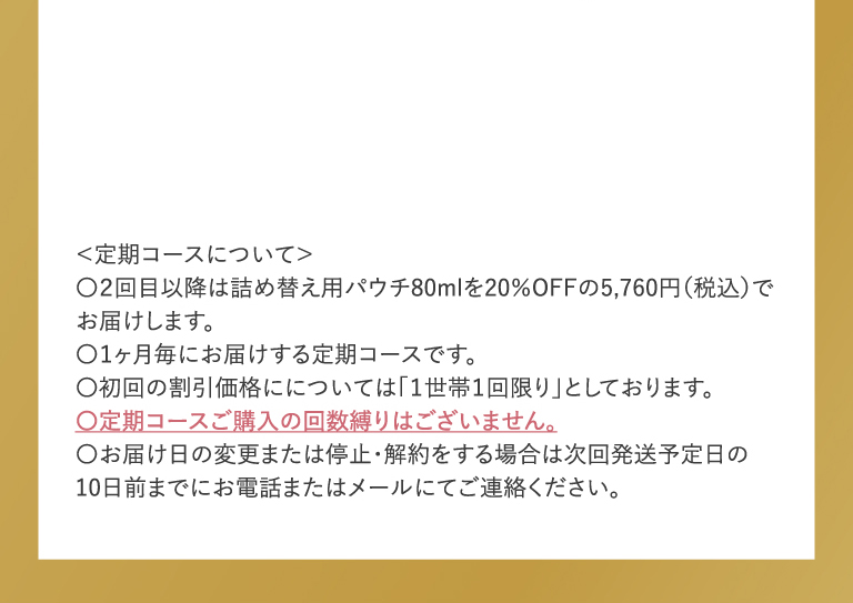 男の髪も肌も全身リセット オールインワンミネラルウォッシュ 定期コース初回限定 2200円送料込 ＜定期コースについて＞〇２回目以降は詰め替え用パウチ80mlを20％OFFの5,760円（税込）でお届けします。〇１ヶ月毎にお届けする定期コースです。〇初回の割引価格にについては「１世帯１回限り」としております。〇定期コースご購入の回数縛りはございません。〇お届け日の変更または停止・解約をする場合は次回発送予定日の10日前までにお願いいたします。