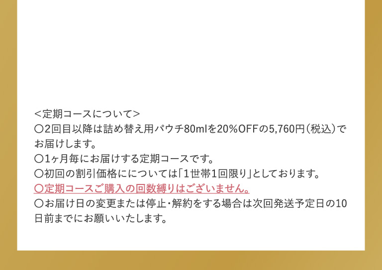男の髪も肌も全身リセット オールインワンミネラルウォッシュ 定期コース初回限定 2200円送料込 ＜定期コースについて＞〇２回目以降は詰め替え用パウチ80mlを20％OFFの5,760円（税込）でお届けします。〇１ヶ月毎にお届けする定期コースです。〇初回の割引価格にについては「１世帯１回限り」としております。〇定期コースご購入の回数縛りはございません。〇お届け日の変更または停止・解約をする場合は次回発送予定日の10日前までにお願いいたします。