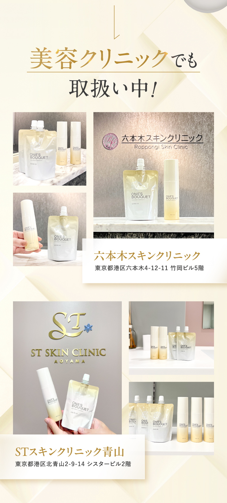 M&Hラボ公式】｜ONE'S BOUQUETデュアルブーストエッセンスW｜医薬品