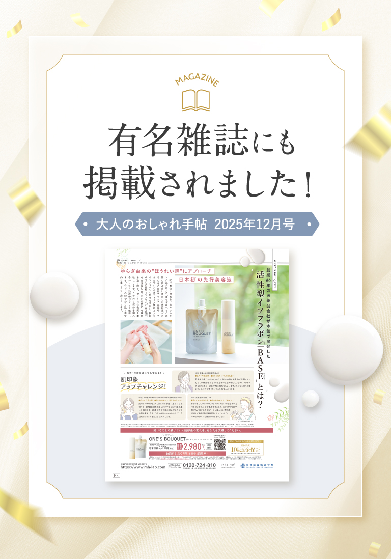 有名雑誌にも掲載されました
