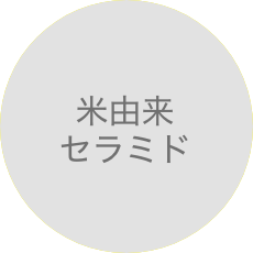 うるおいを意識する方の栄養習慣に